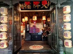 -南京大牌档(壹方天地店)