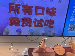 -极拉图·现制冰淇淋(大卫城店)