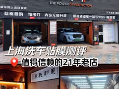 -天猫养车贴膜轻改·蓝电(优匹康桥东路店)