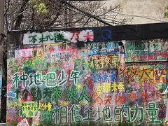-黄桷坪涂鸦艺术街