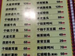-昱龙大盆牛蛙馆(三兴街总店)