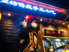 门面-坊门老街(宜山路店)