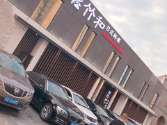 -松竹和日式料理(广厦店)