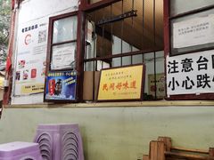 -老瓦房冷锅串串(文殊院店)