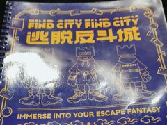 -逃脱反斗城沉浸剧情密室(北京路店)