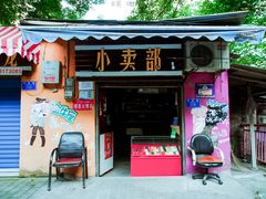 -石井坡(地铁站)