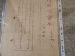 -南京中国近代史遗址博物馆(南京总统府)