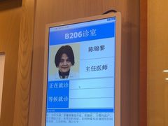 -上海广德中医门诊部