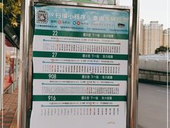 -天津市第二中学