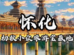 -洪江古商城