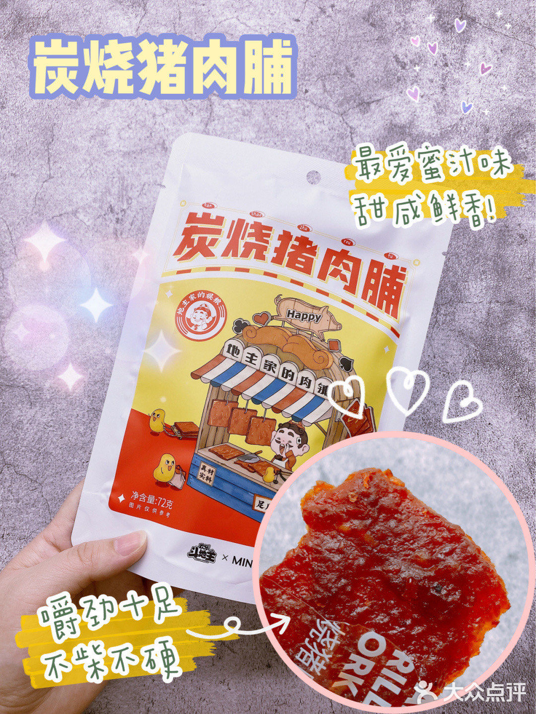 均价10元‼️无限回购🧡名创优品肉类零食