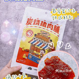 均价10元‼️无限回购🧡名创优品肉类零食