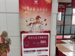 -雅悦齿科(顾村公园店)