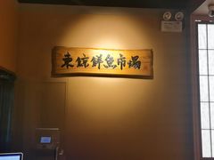 -NIUAN牛庵·日式和牛烧肉(恒隆店)