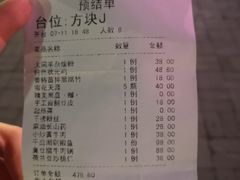 账单-西北印象佳宴(兴华街中段店)