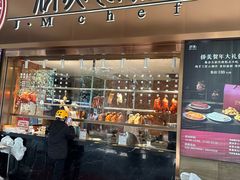 -侨美食家·40年地道粤菜(珠江新城店)