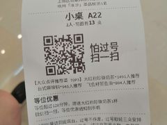 账单-湊湊火锅·茶憩(杭州湖滨银泰in77店)