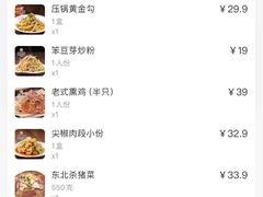 -六泰居·尔滨地标·东北菜(松北店)