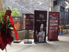 -邱金小炒·30 年盐帮江湖菜(自贡店)