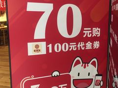 -老班长手工灌汤包老店(东山店)