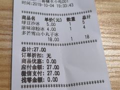 -三囍糖水·小吃铺