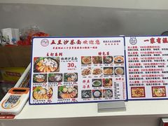 -五兰沙茶面(曾厝垵店)