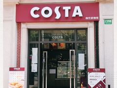 门面-COSTA COFFEE(上海虹口公园店)