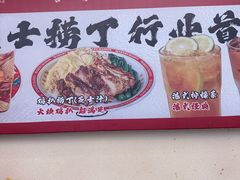 -孖记茶档·热腾茶餐(乐峰店)