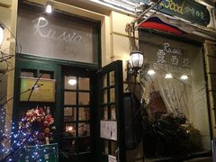 -露西亚咖啡西餐厅(哈尔滨俄侨纪念馆店)