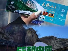 -天梯山