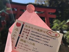 -灌篮高手动画打卡地