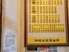 -三两春(浦三路店)