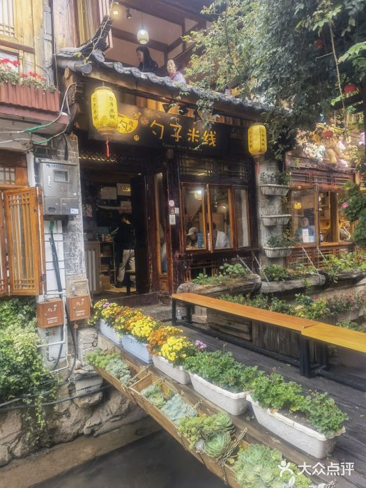 勺子米线·云南传统小吃市集(四方街店)图片