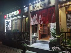 门面-胜代日本料理(云程巷小区店)