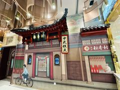 -北京稻香村(零号店)
