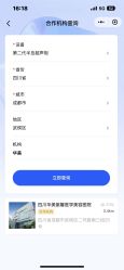 -四川华美紫馨整形外科医院