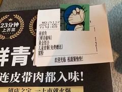 -探鱼·鲜青椒爽麻烤鱼(中山大信新都汇店)