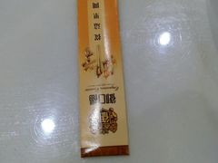 -御口福(王圣堂店)