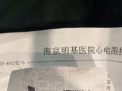 -南京明基医院