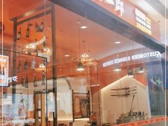 门面-饭町二郎日式综合茶餐(中安广场店)