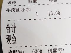 -玉香宫河州牛肉拉面