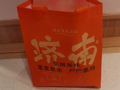 -拾味中点(泺文路店)