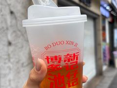 -香港池仔记肠粉王(博多新记襄阳南路店)