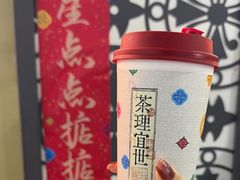 -茶理宜世(广州南站（站内）3楼B17检票口店)