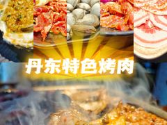 -丹东特色烤肉(学府路一部店)