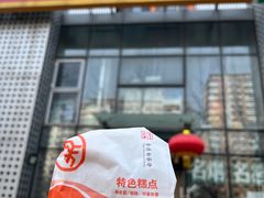 -北京稻香村(朝阳北路店)