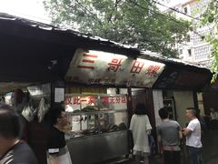 -三哥田螺(北书院街店)