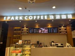 -逸派咖啡 EPARKCOFFEE(广安门店)