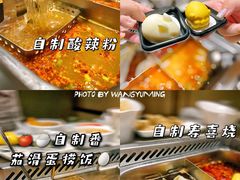 -海底捞火锅(松雷店)