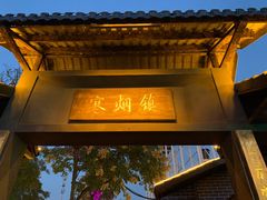 -成都欢乐谷